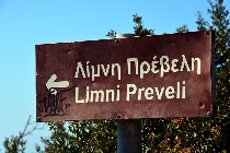 Λίμνη Πρέβελη -  Limni Preveli /  PhotoSilvana Matozza