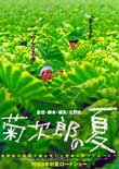 l'estate di Kikujiro ('99) di T. Kitano