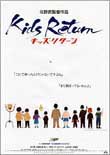 kid return ('96) di T. Kitano
