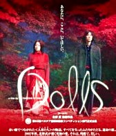 Dolls (2002) di T. Kitano